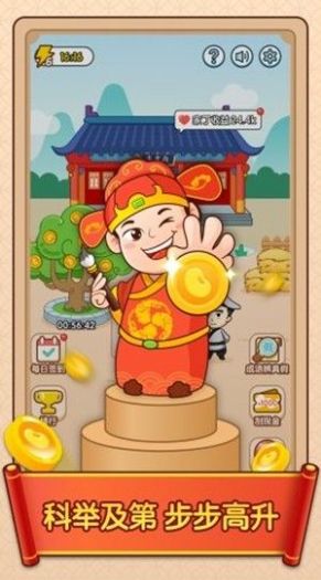 官爺猜成語游戲版截圖2