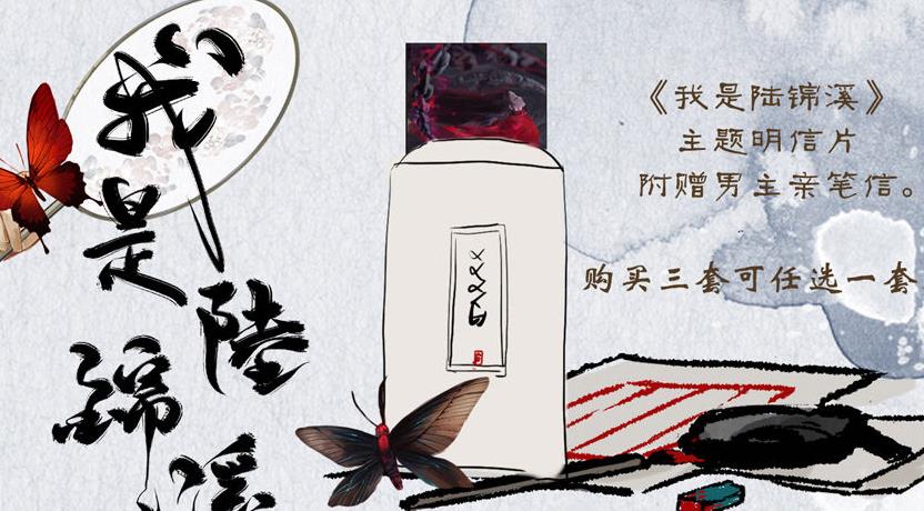 我是陸錦溪少年篇游戲最新版截圖4