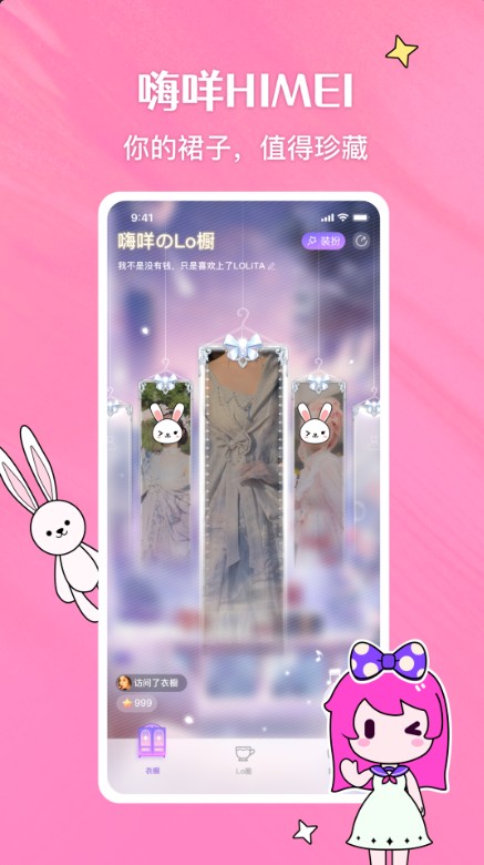 嗨咩社区APP版截图3: