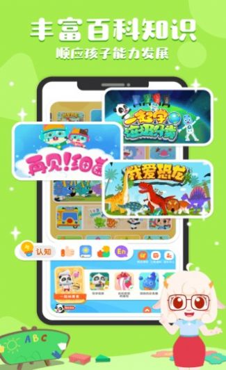 奇妙啟蒙app最新版截圖2