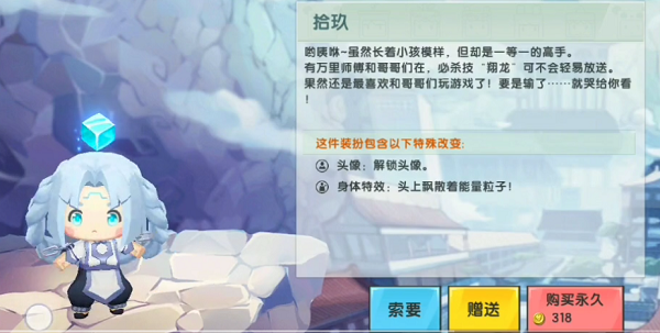 迷你世界拾玖激活碼大全：最新拾玖皮膚激活碼分享