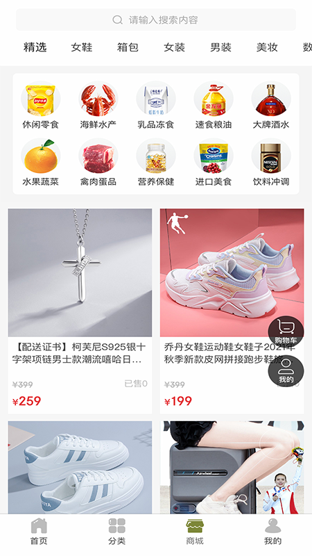 格鹿U家APP最新版截圖3