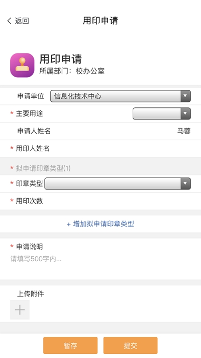掌上青大app青海大學(xué)安卓版截圖4