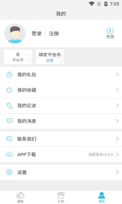 灝天手游H5 app安卓版截圖4