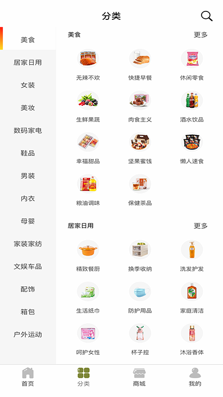 格鹿U家APP最新版截圖4
