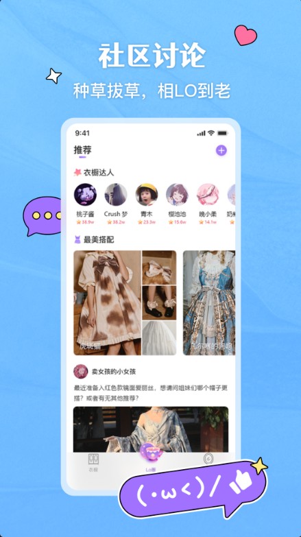 嗨咩社区APP版截图1: