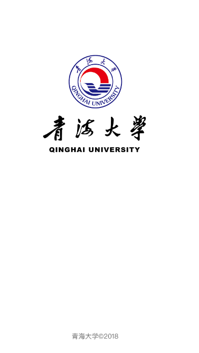 掌上青大app青海大學(xué)安卓版截圖1