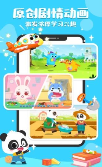 奇妙啟蒙app最新版截圖3