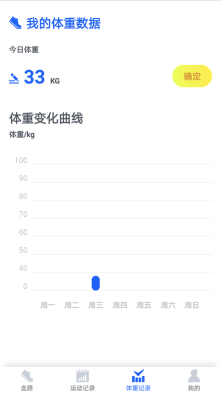 陽光計(jì)步APP最新版截圖4