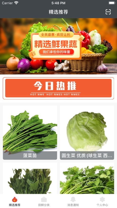 田鮮配app安卓版截圖4