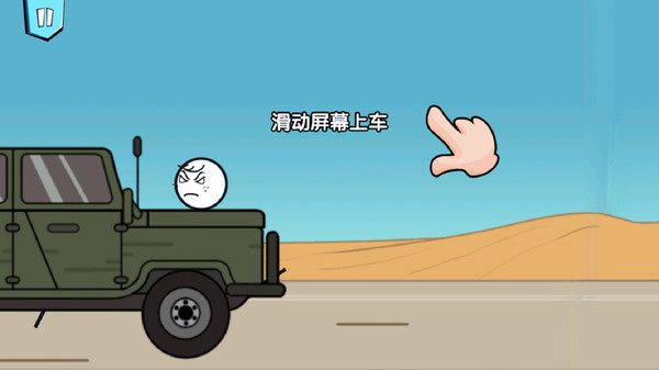 畫個火柴人歷險記游戲版截圖1