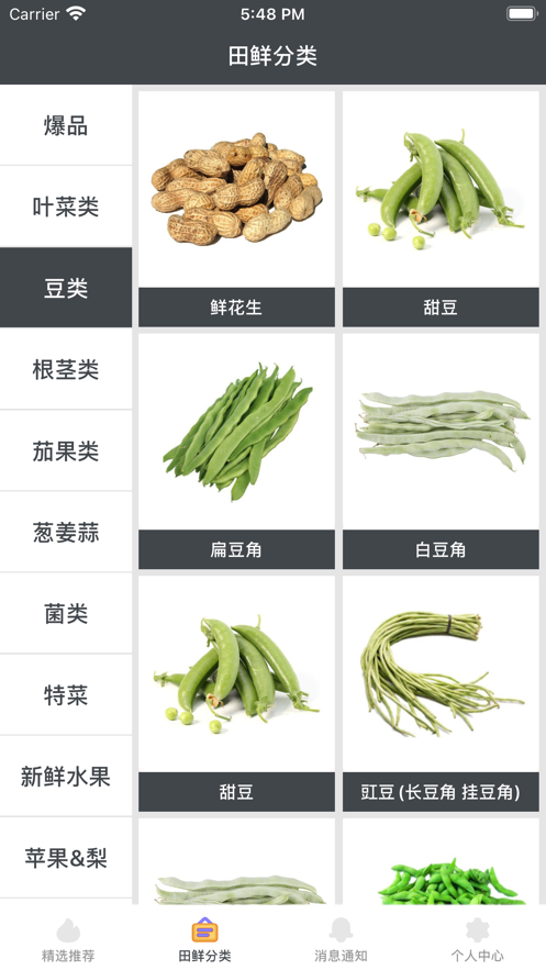 田鮮配app安卓版截圖2