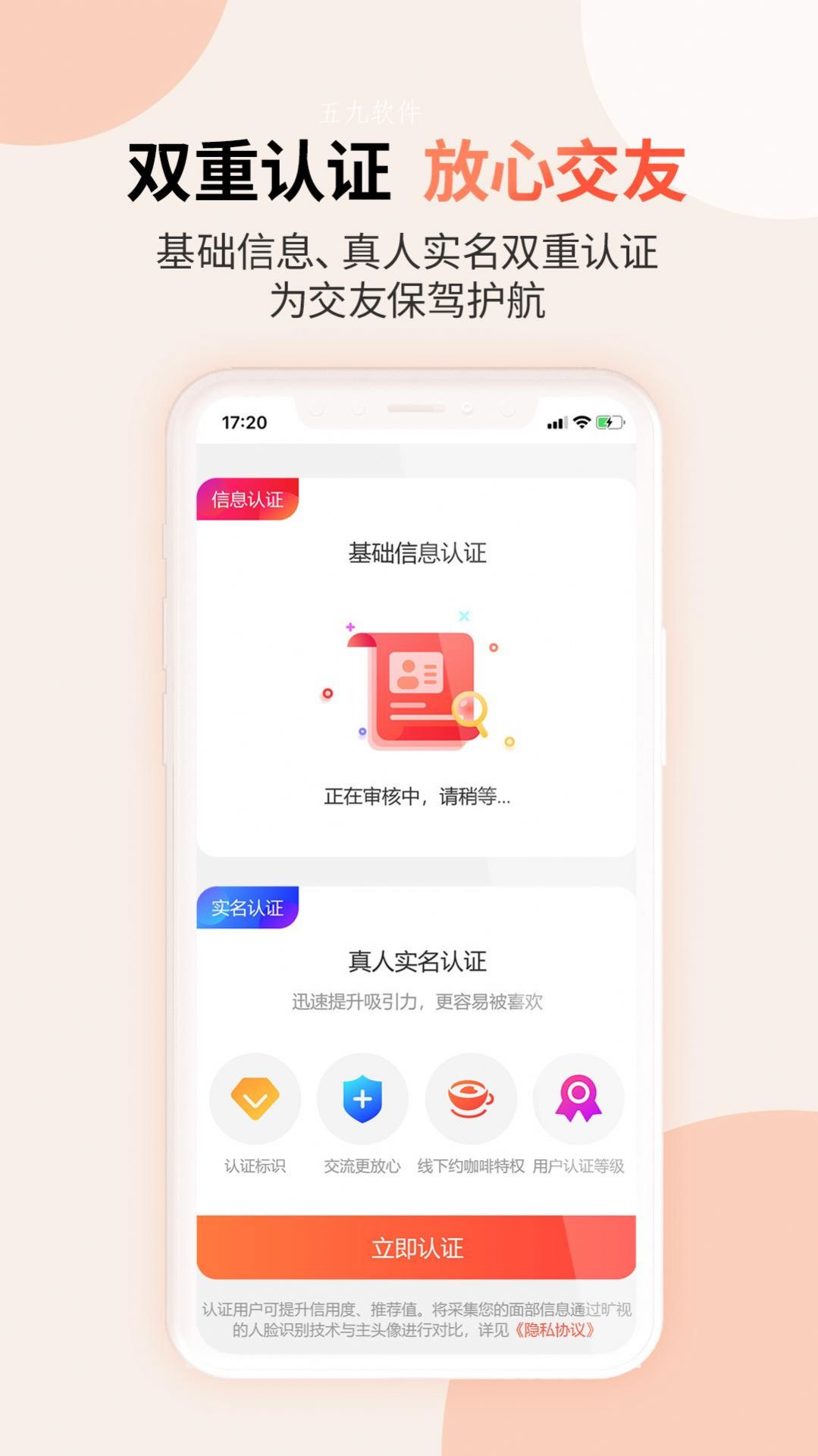 見個(gè)面交友a(bǔ)pp客戶端截圖2