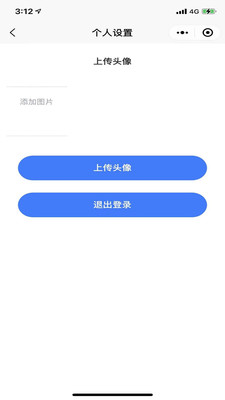 房乎APP版截圖4