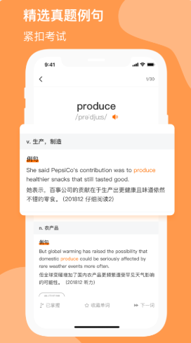 小吉背單詞app手機版截圖4