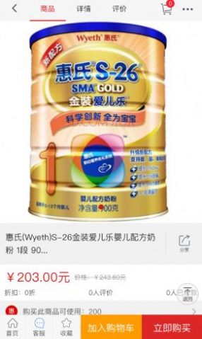 幻影商城app版截圖1