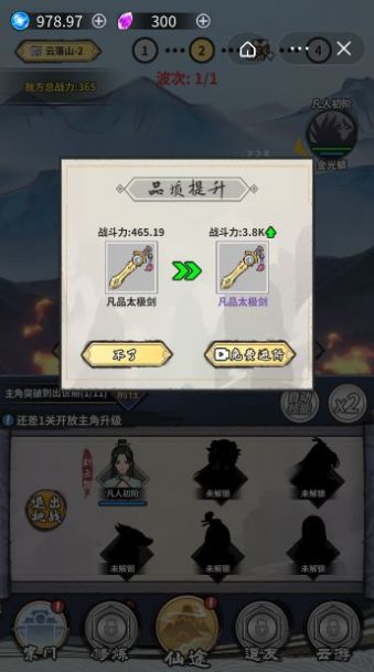 修仙道場(chǎng)游戲版截圖2