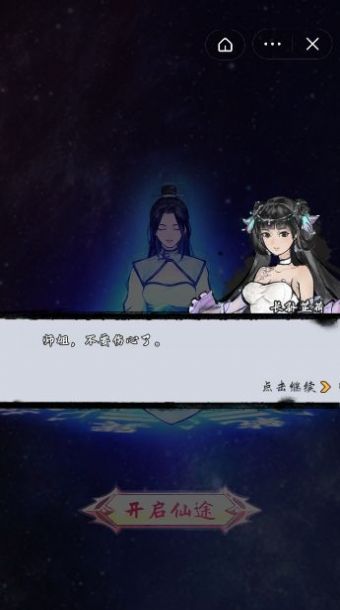 修仙道場(chǎng)游戲版截圖1