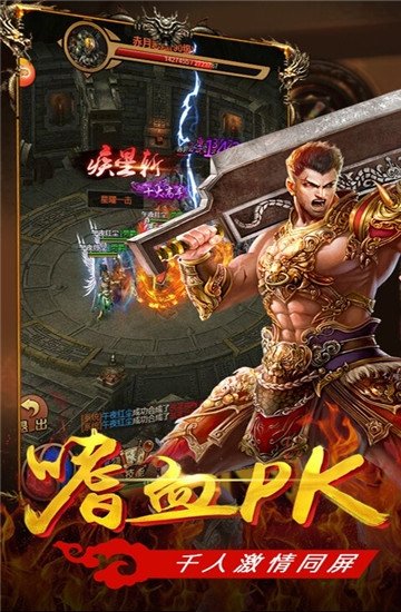 鼎佩76大極品手游最新版截圖4