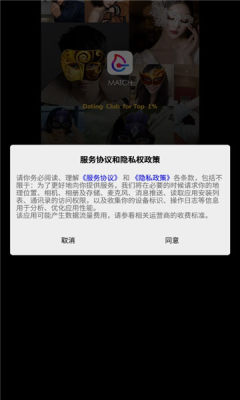 火柴社交軟件安卓版截圖3