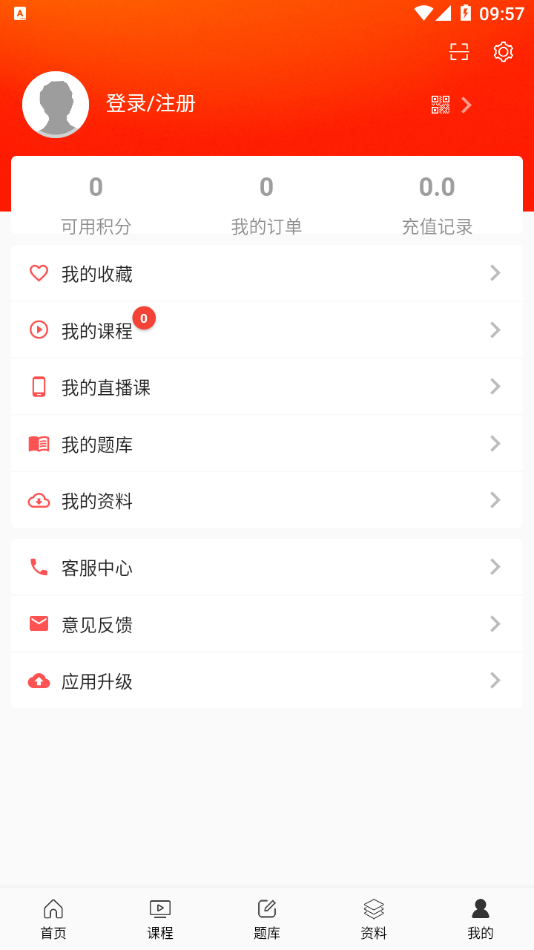 天明網(wǎng)校app版截圖4