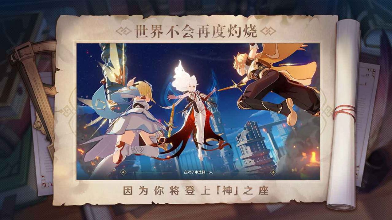 云原神bilibili服下載最新版截圖2