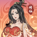 修仙道場(chǎng)游戲版