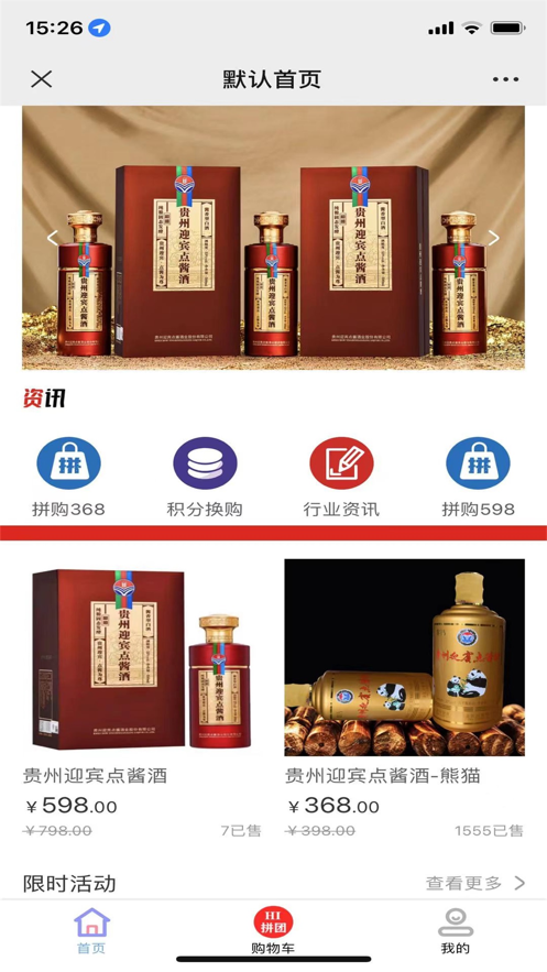 嗨享拼app版截圖3