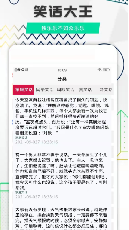每日搞笑APP最新版截圖4