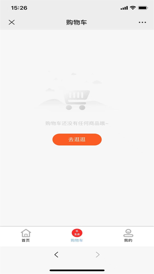 嗨享拼app版截圖1
