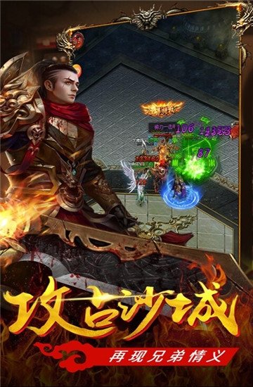 鼎佩76大極品手游最新版截圖2