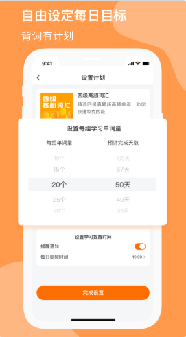 小吉背單詞app手機版截圖2