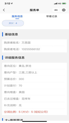 房乎APP版截圖2