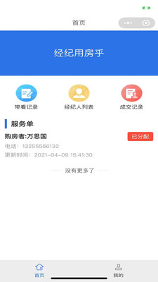 房乎APP版截圖3
