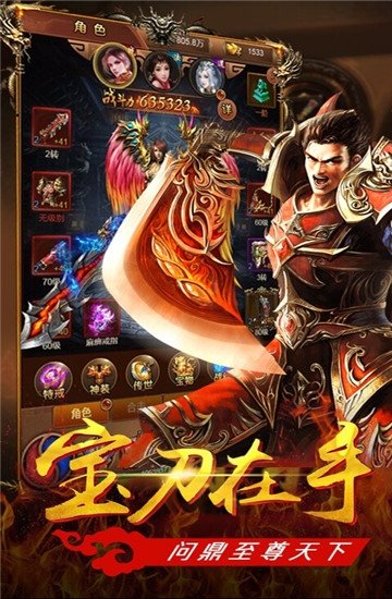 鼎佩76大極品手游最新版截圖3