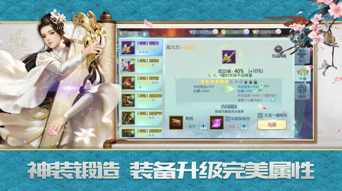 誅劍風(fēng)云錄手游版截圖1