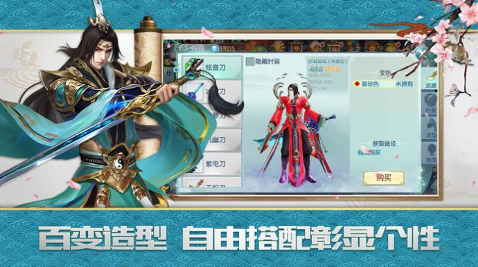 誅劍風(fēng)云錄手游版截圖5