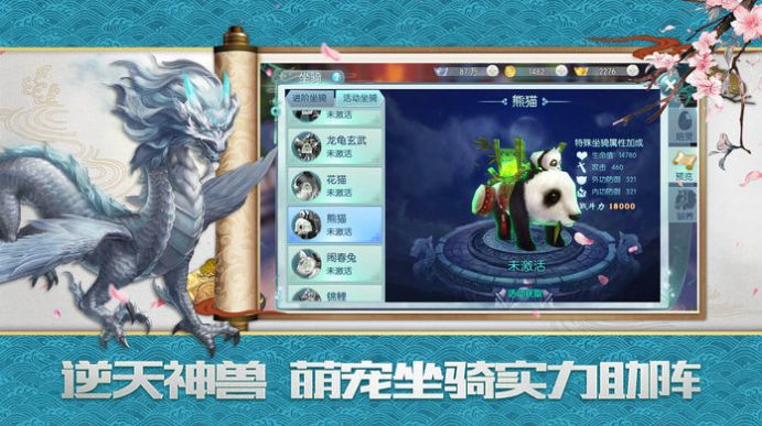 誅劍風(fēng)云錄手游版截圖2