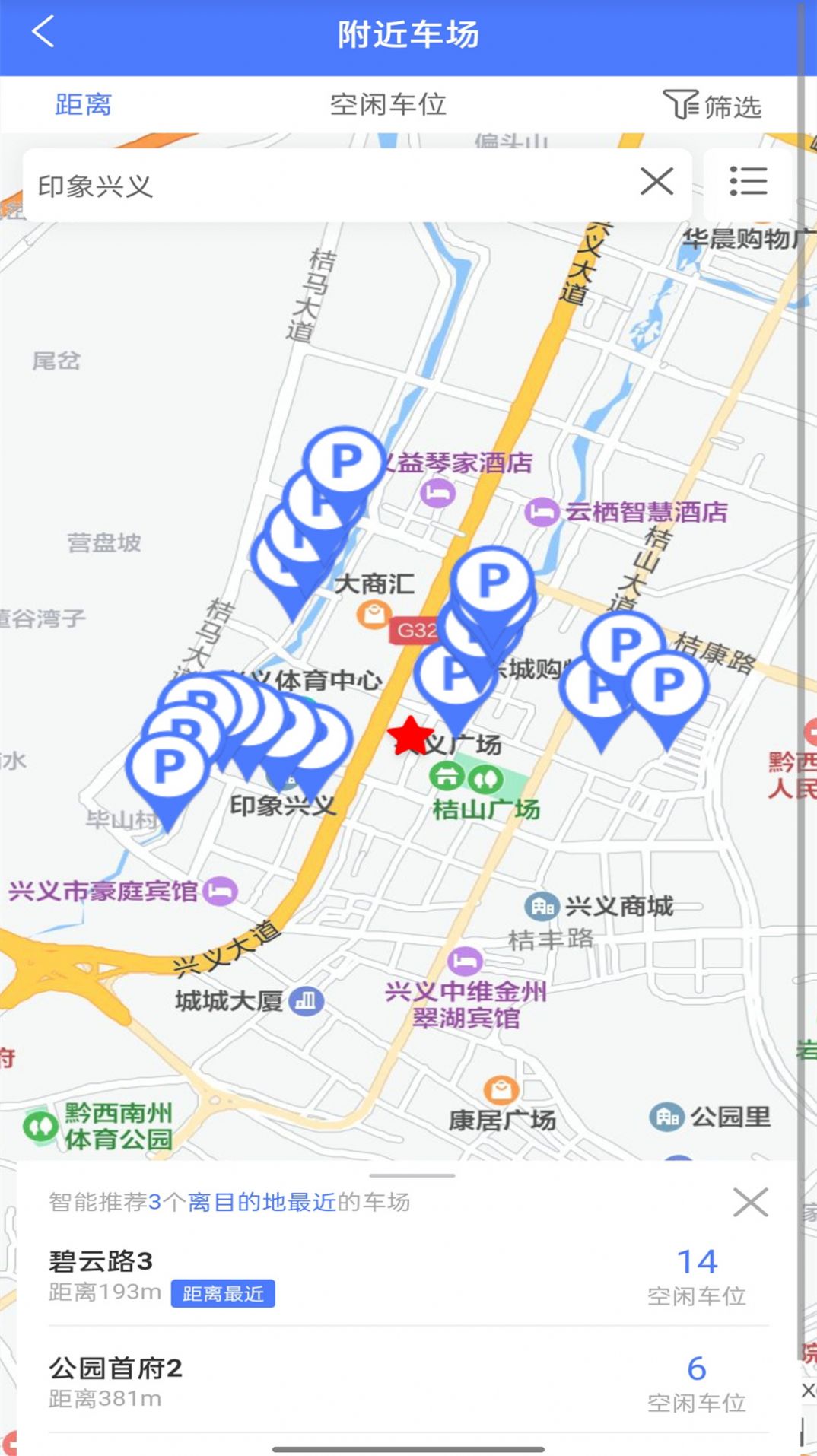 興義智慧停車手機版app截圖4