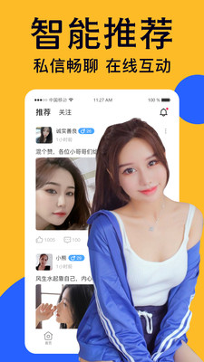附近愛(ài)陌聊安卓版app截圖3