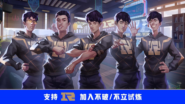 英雄聯(lián)盟不破不立試煉任務(wù)攻略大全 LOL不破不立活動(dòng)獎(jiǎng)勵(lì)全一覽[多圖]圖片3