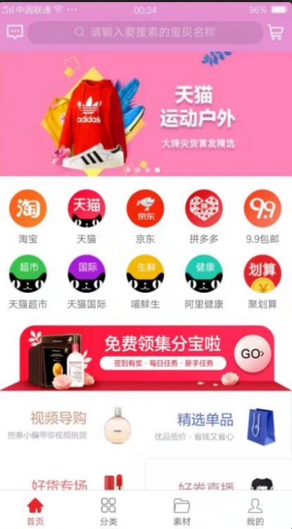 客單聯(lián)盟app手機(jī)版截圖5