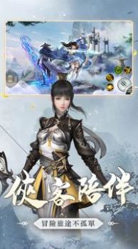 戰(zhàn)破凌霄手游版截圖2