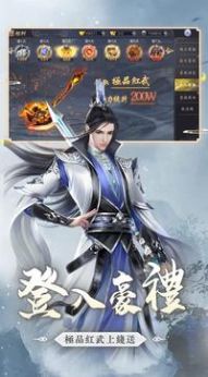 戰(zhàn)破凌霄手游版截圖1