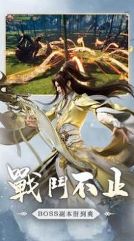 戰(zhàn)破凌霄手游版截圖3