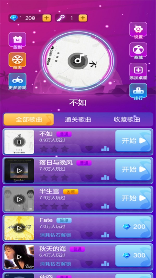 舞動天空游戲安卓版截圖4