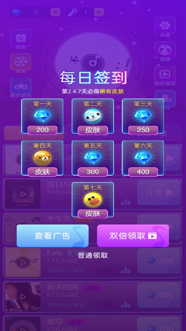 舞動天空游戲安卓版截圖3