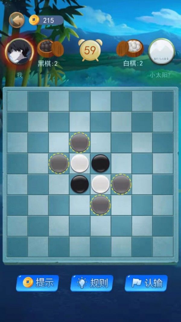 黑白棋大作戰(zhàn)游戲版截圖2