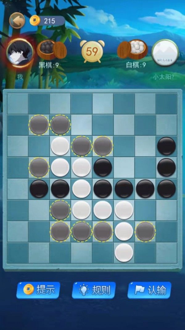 黑白棋大作戰(zhàn)游戲版截圖3