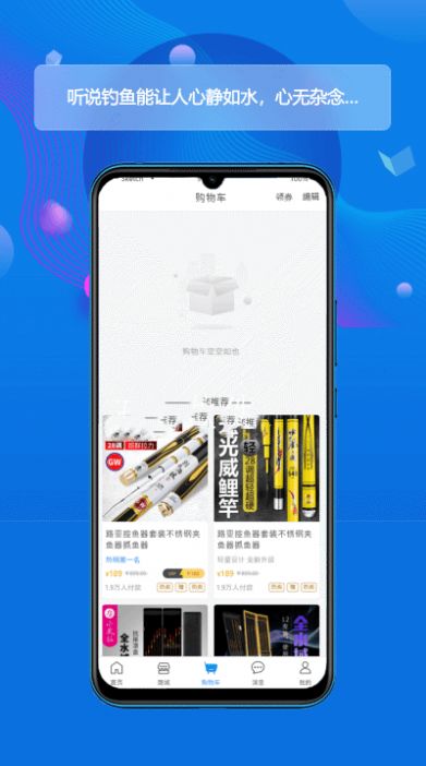 酷釣版app截圖2